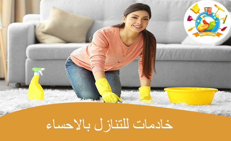 خادمات للتنازل بالاحساء