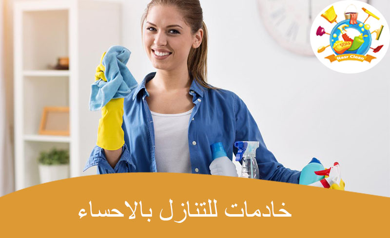 خادمات للتنازل بالاحساء